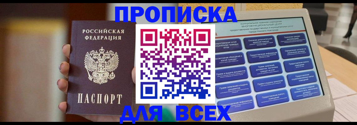 временная регистрация купить в Вятских Полянах