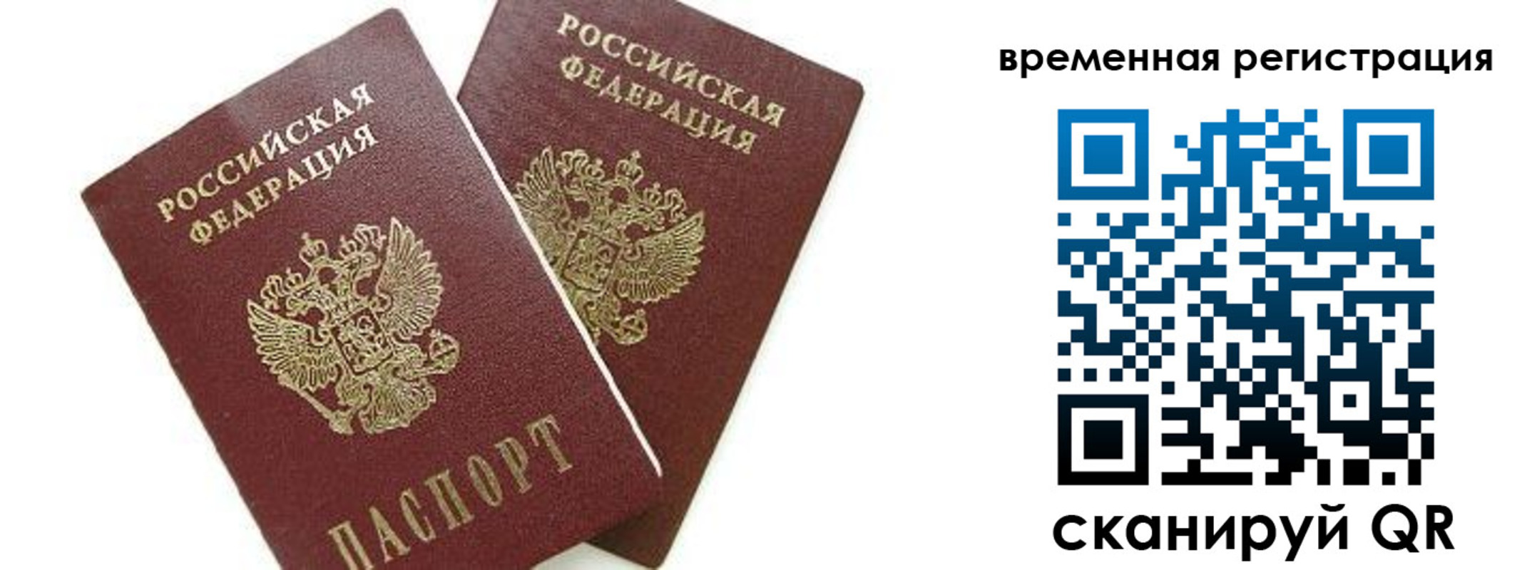временная регистрация в квартире в Вятских Полянах