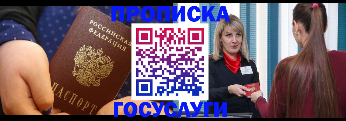 временная регистрация собственник в Вятских Полянах