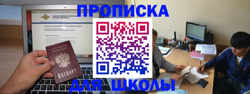 прописка в Вятских Полянах