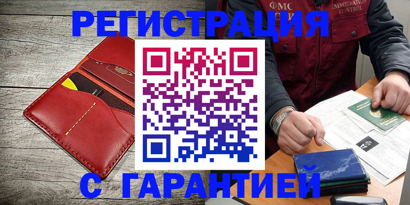 временная регистрация надежно в Вятских Полянах