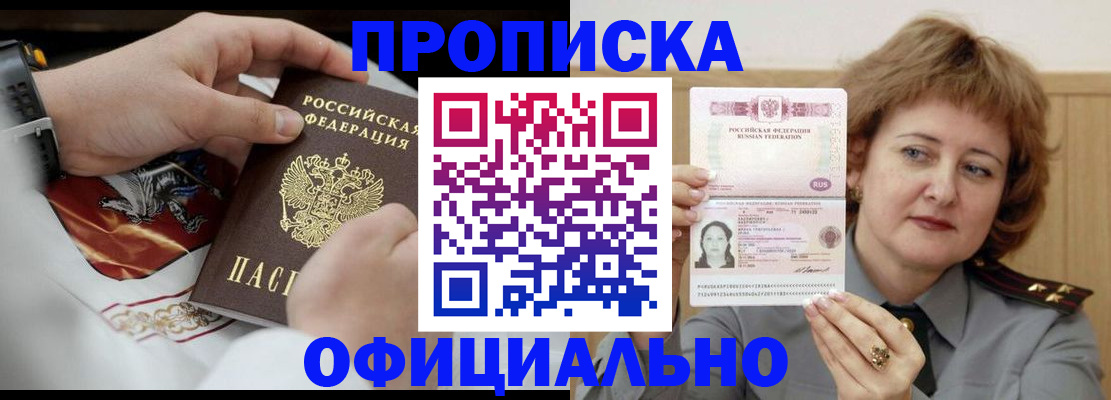 временная регистрация надежно в Вятских Полянах