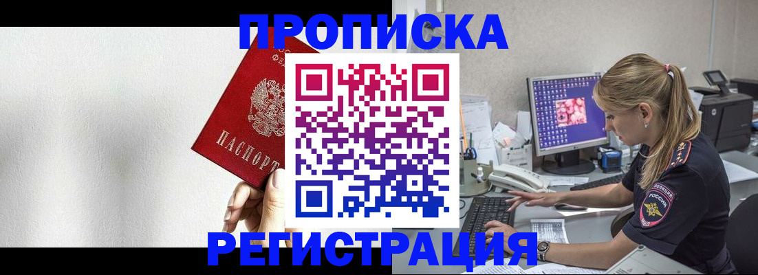 прописка штамп в Вятских Полянах