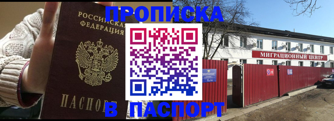 временная регистрация поиск в Вятских Полянах
