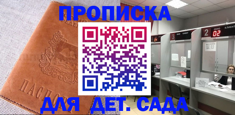прописка поиск в Вятских Полянах