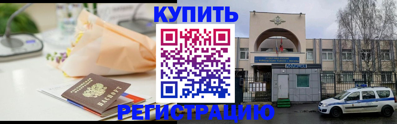 временная регистрация законно в Вятских Полянах