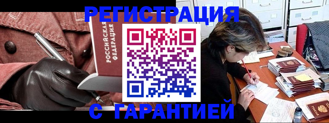временная регистрация законно в Вятских Полянах