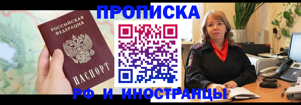 прописка для школы в Вятских Полянах