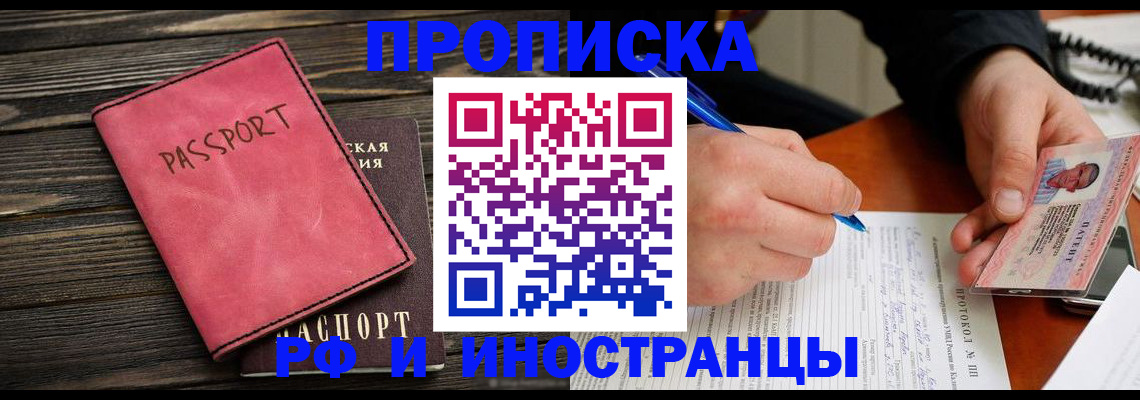 прописка для кредита в Вятских Полянах