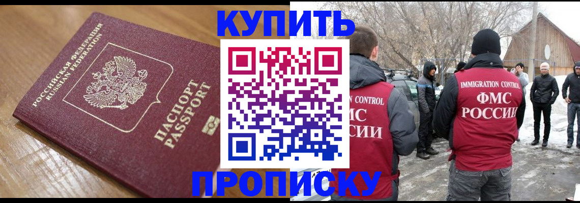 временная регистрация гарантия в Вятских Полянах